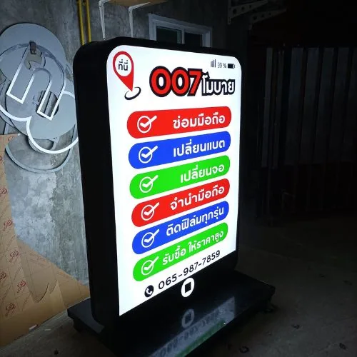 ป้ายกล่องไฟ